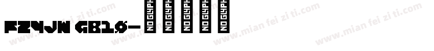 fz4jw gb10字体转换